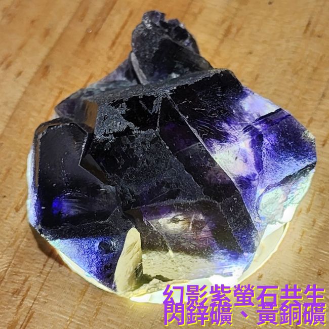 幻影紫螢石共生閃鋅礦、黃銅礦4號~內蒙古赤峰市~智慧之石、平衡與精進心智、精神保護與能量提升_3
