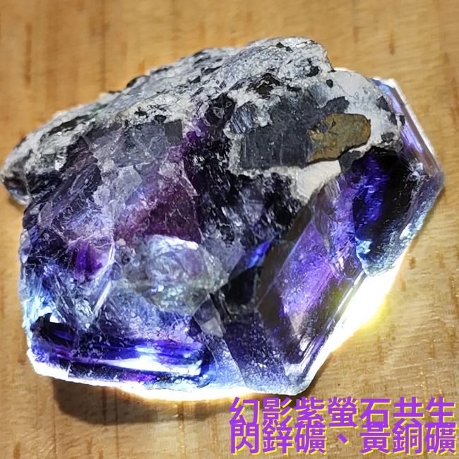 幻影紫螢石共生閃鋅礦、黃銅礦4號~內蒙古赤峰市~智慧之石、平衡與精進心智、精神保護與能量提升_5