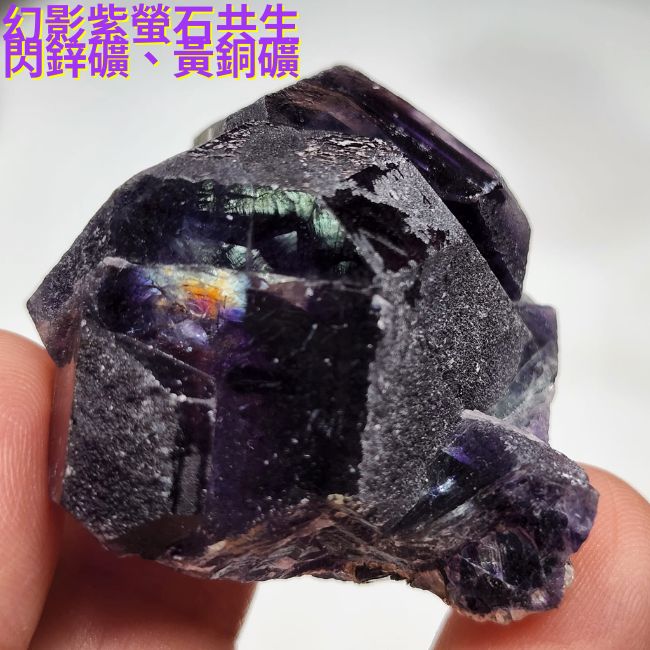 幻影紫螢石共生閃鋅礦、黃銅礦4號~內蒙古赤峰市~智慧之石、平衡與精進心智、精神保護與能量提升_9