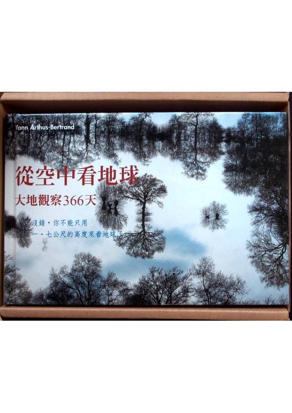 從空中看地球：大地觀察366天／亞祖-貝特杭 攝影_1