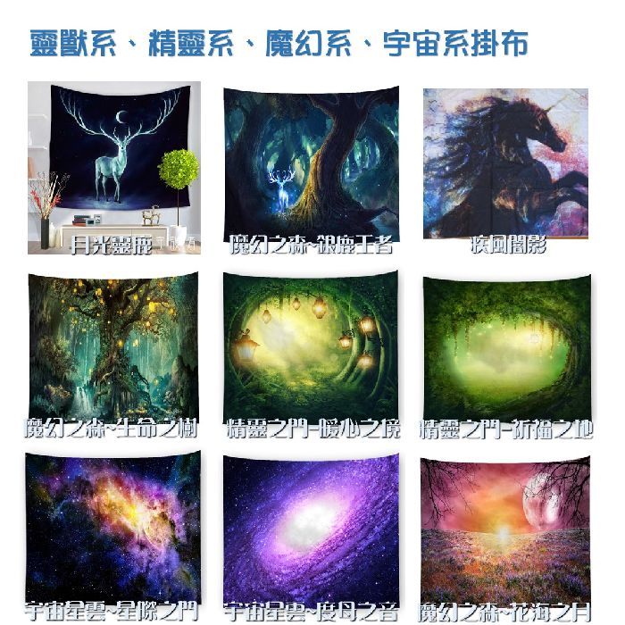 旋舞曼達拉💃聖壇布/掛布/掛毯/壁掛裝飾/桌布/地墊/野餐墊/沙灘巾/居家裝飾_2