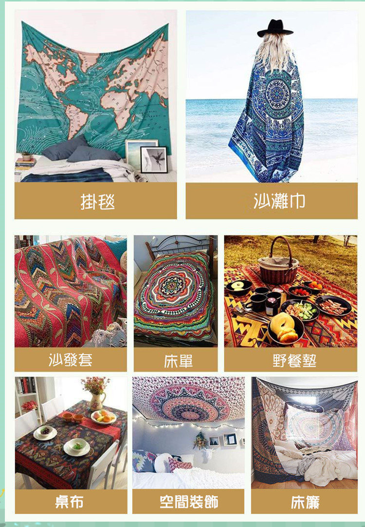 旋舞曼達拉💃聖壇布/掛布/掛毯/壁掛裝飾/桌布/地墊/野餐墊/沙灘巾/居家裝飾_4