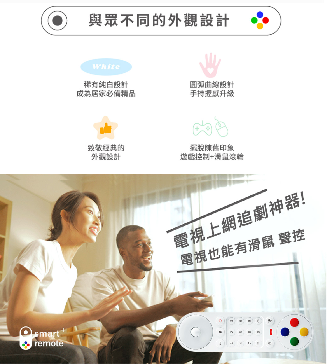 Opro9 Play Remote次世代智慧遙控器- 限量贈送TVSOGA 序號_5