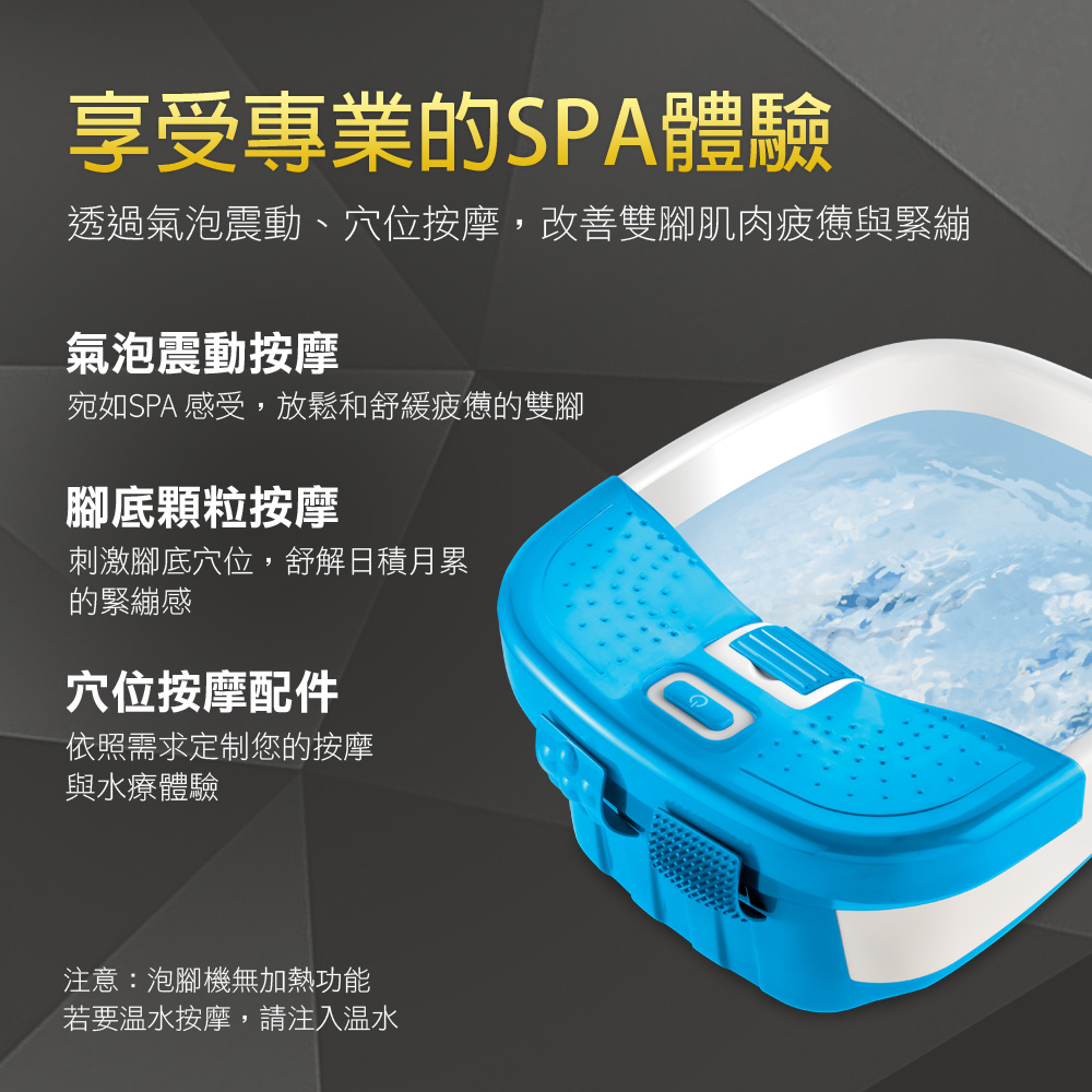 美國 HOMEDICS 家醫 SPA足浴機/泡腳機 FB-50E-TW_3
