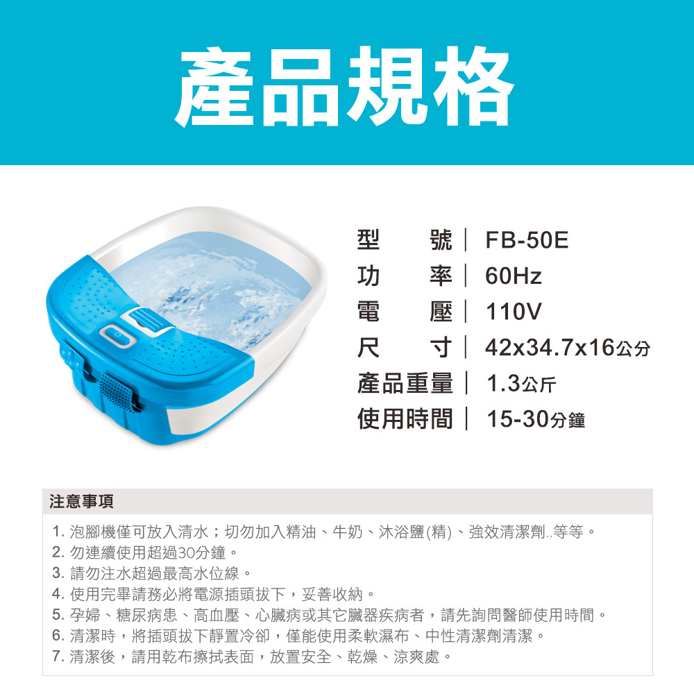 美國 HOMEDICS 家醫 SPA足浴機/泡腳機 FB-50E-TW_7