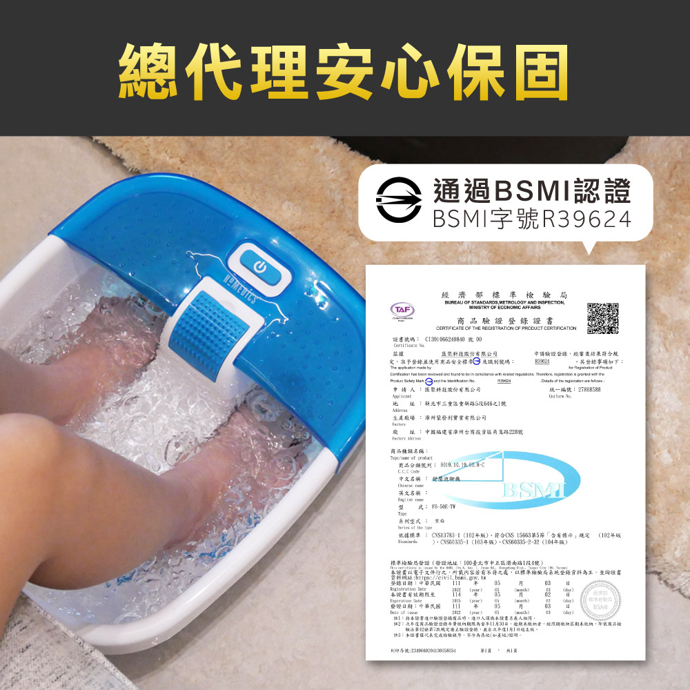 美國 HOMEDICS 家醫 SPA足浴機/泡腳機 FB-50E-TW_8