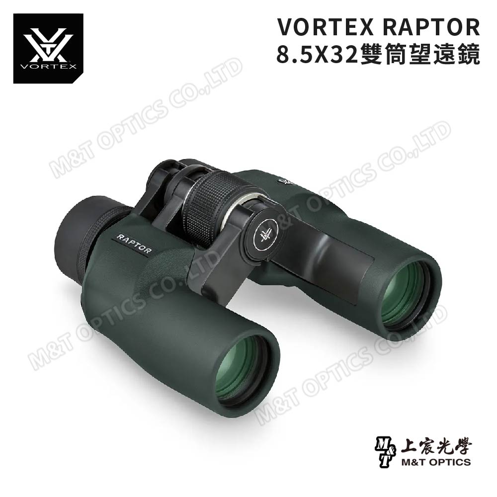 VORTEX RAPTOR 8.5X32 雙筒望遠鏡-原廠保固公司貨_2