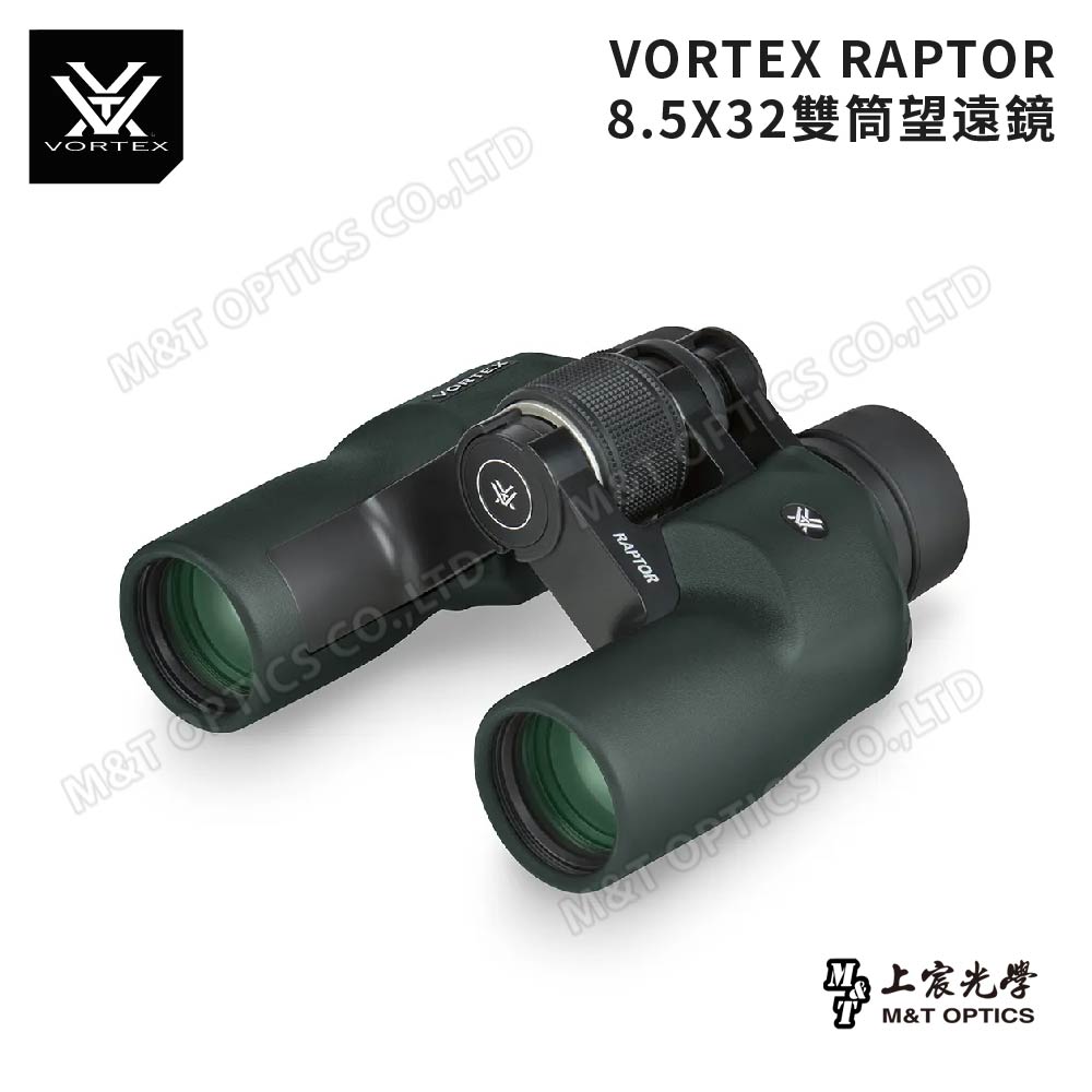 VORTEX RAPTOR 8.5X32 雙筒望遠鏡-原廠保固公司貨_3