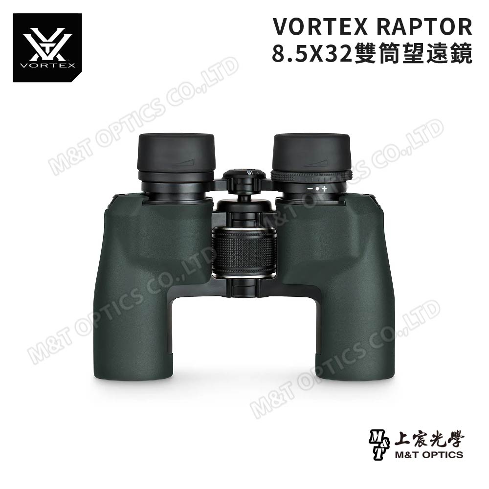 VORTEX RAPTOR 8.5X32 雙筒望遠鏡-原廠保固公司貨_4