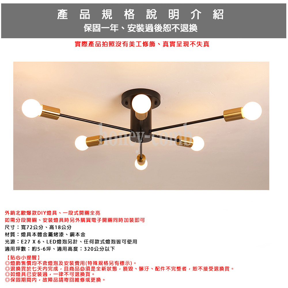 北歐工業風半吸頂六燈(KC2366-80)_1