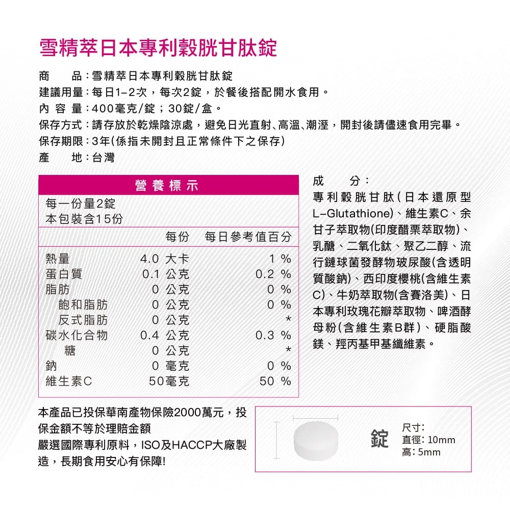 【Angel Lala 天使娜拉】雪精萃激光錠 日本專利穀胱甘肽錠(30粒/盒)x6盒_7