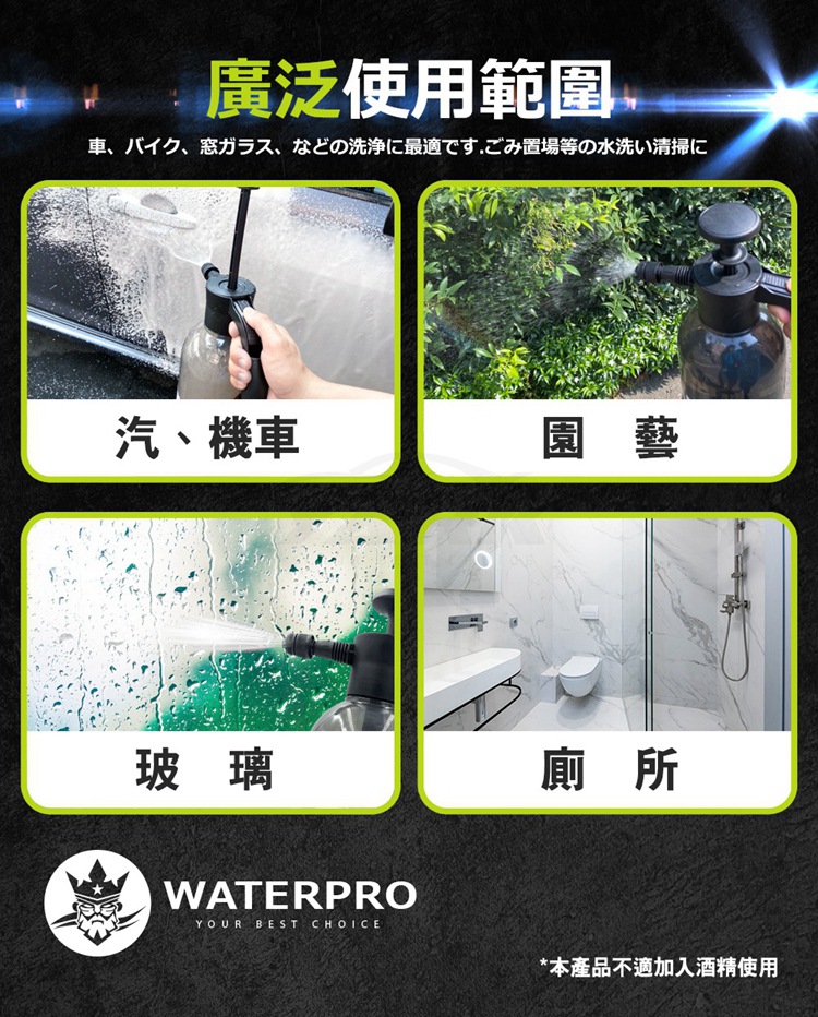 【WaterPro】淨車泡沫噴壺｜泡沫噴霧｜大容量｜耐酸鹼_6
