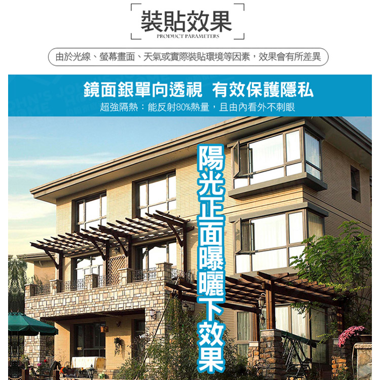 隔熱防曬玻璃貼膜 多規格 單向透視防窺遮光貼 反光遮陽貼 窗貼 隔熱紙 窗戶貼紙【A50102】《約翰家庭百貨_7