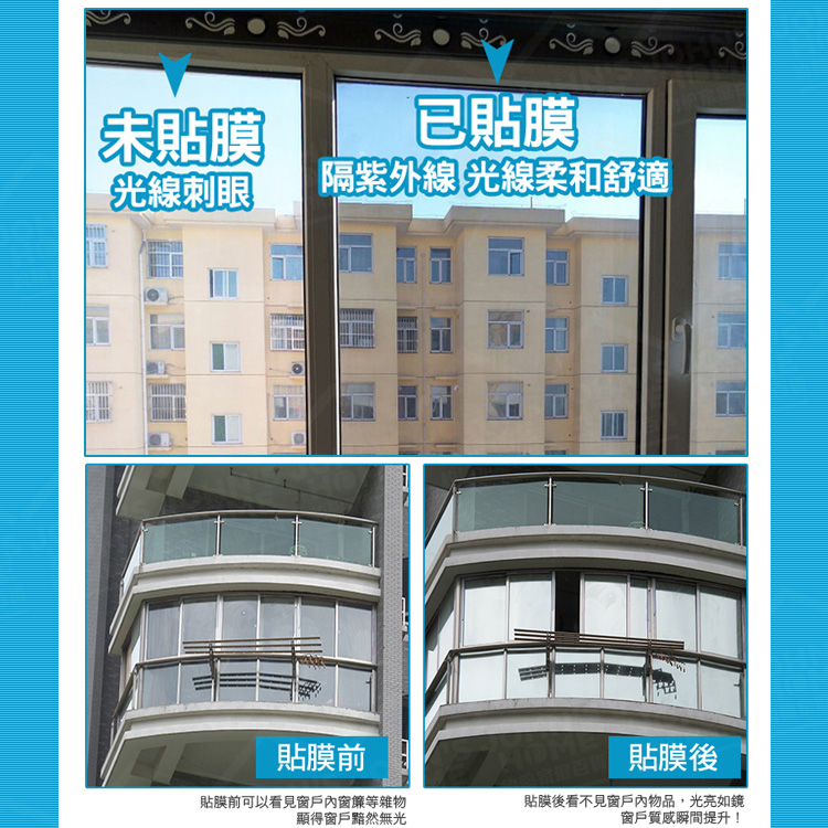 隔熱防曬玻璃貼膜 多規格 單向透視防窺遮光貼 反光遮陽貼 窗貼 隔熱紙 窗戶貼紙【A50102】《約翰家庭百貨_8