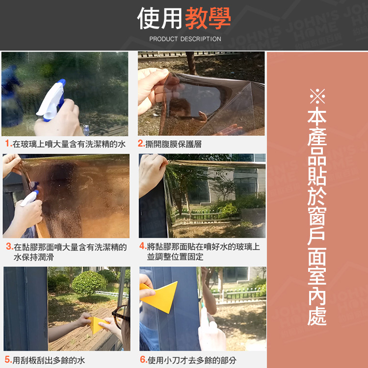 隔熱防曬玻璃貼膜 多規格 單向透視防窺遮光貼 反光遮陽貼 窗貼 隔熱紙 窗戶貼紙【A50102】《約翰家庭百貨_9
