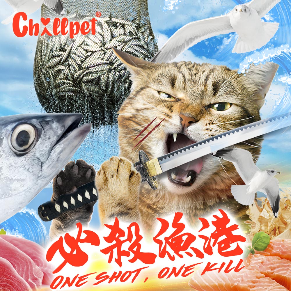 【Chillpet敲派】#4 必殺漁港貓罐-金大鮪嫩鮭 170克(24罐/箱)(貓副食罐)_3