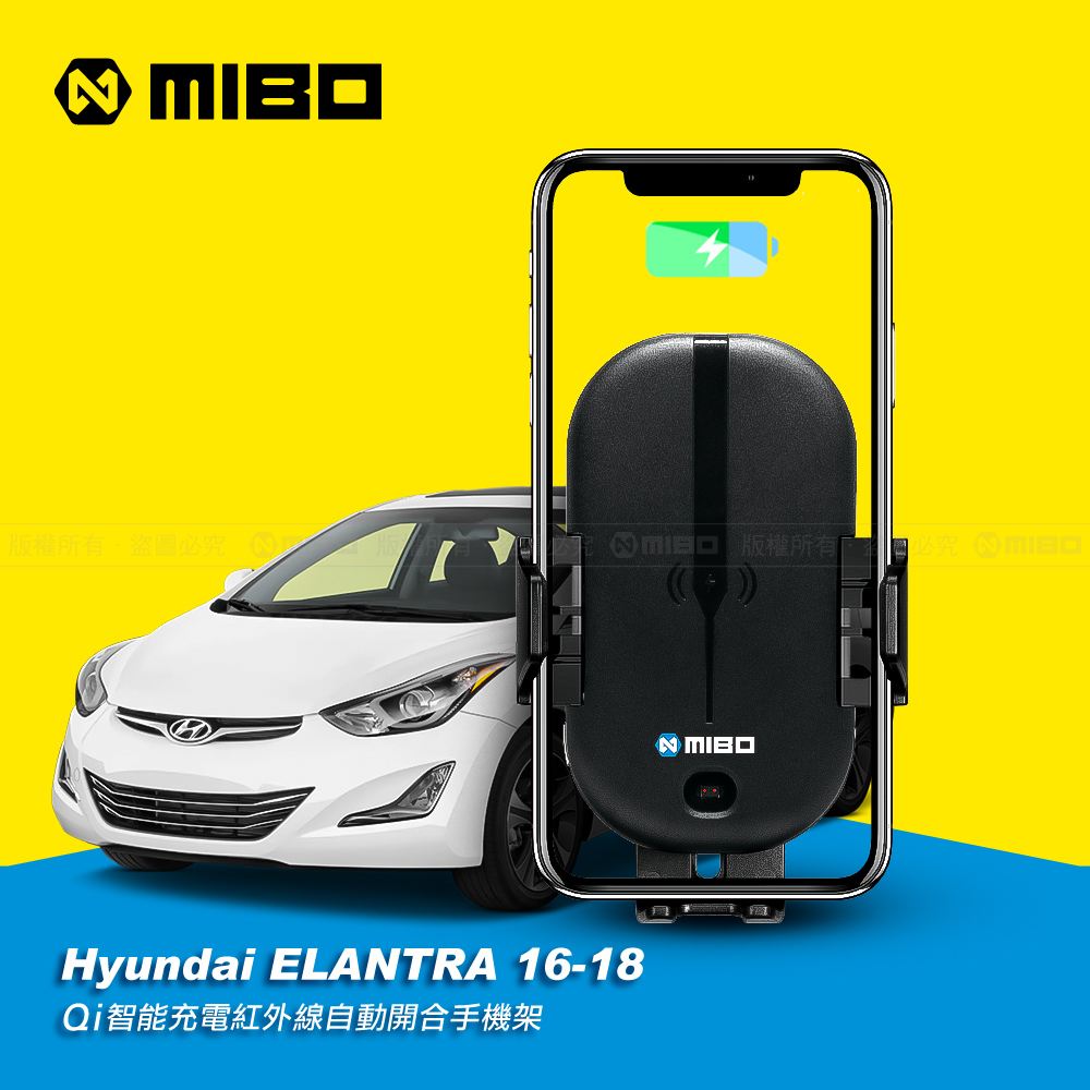 HYUNDAI 現代 ELANTRA 2016~2018年 智能Qi無線充電自動開合手機架【專用支架+QC快速車充】 MB-608【MIBO 米寶】_0