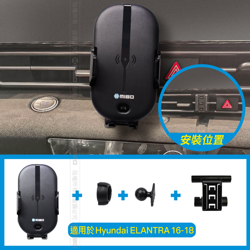 HYUNDAI 現代 ELANTRA 2016~2018年 智能Qi無線充電自動開合手機架【專用支架+QC快速車充】 MB-608【MIBO 米寶】_2