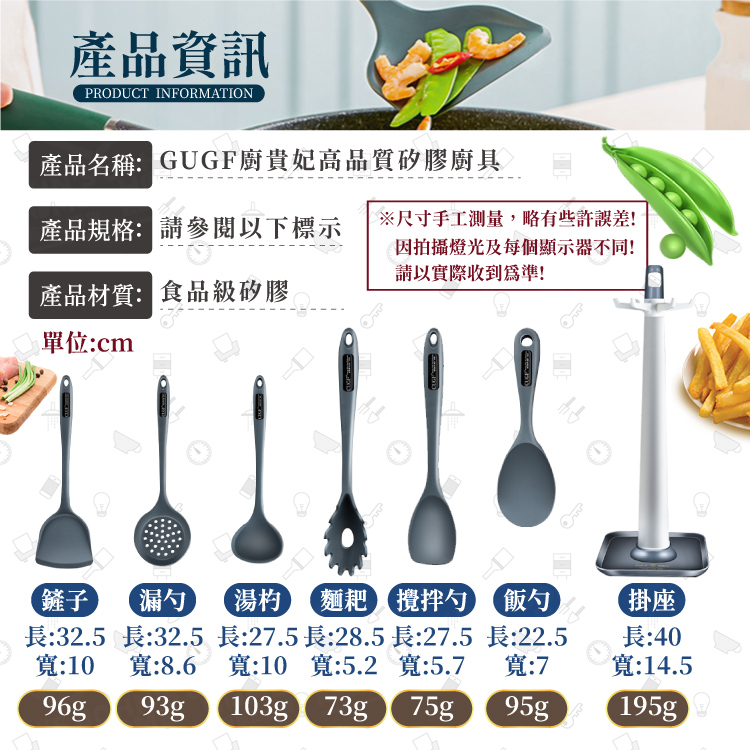 矽膠廚具 廚貴妃 GUGF 通過檢驗 料理餐具 廚具組 廚房器具 飯匙 攪拌勺 湯杓【ZU0303】《約翰家庭百貨_2