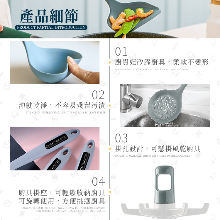 矽膠廚具 廚貴妃 GUGF 通過檢驗 料理餐具 廚具組 廚房器具 飯匙 攪拌勺 湯杓【ZU0303】《約翰家庭百貨_9