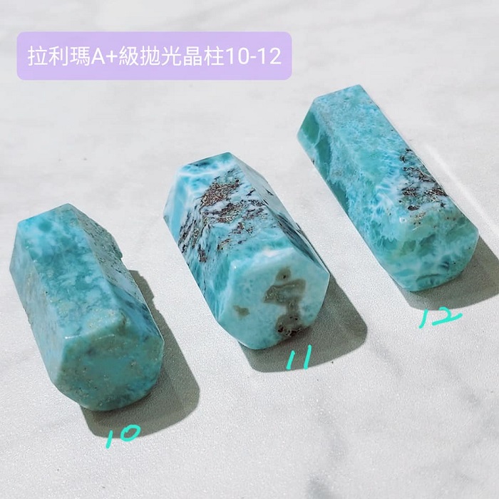 拉利瑪A+級拋光晶柱10-12號 (Larimar) 海紋石/藍色針鈉鈣石/水晶柱 ~永保青春的護身符_1