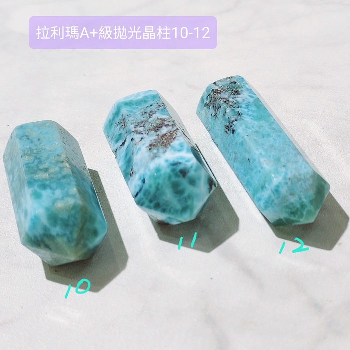 拉利瑪A+級拋光晶柱10-12號 (Larimar) 海紋石/藍色針鈉鈣石/水晶柱 ~永保青春的護身符_2