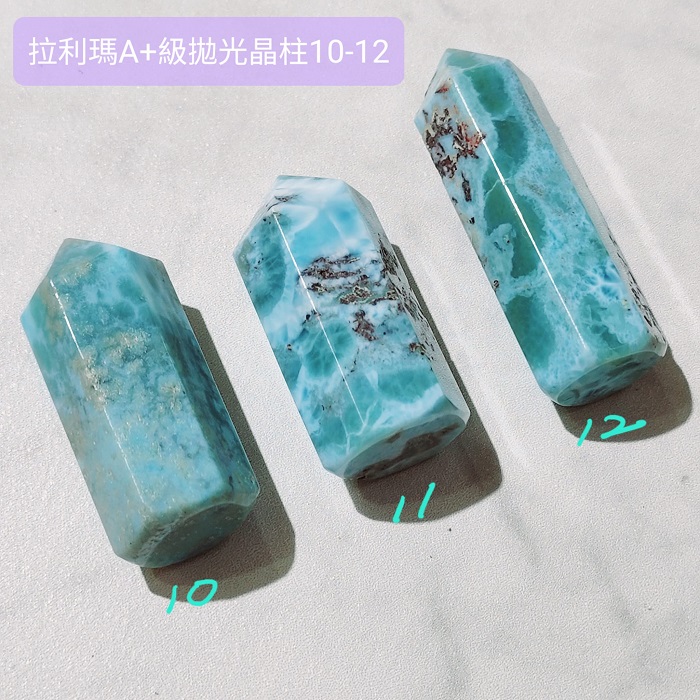 拉利瑪A+級拋光晶柱10-12號 (Larimar) 海紋石/藍色針鈉鈣石/水晶柱 ~永保青春的護身符_4