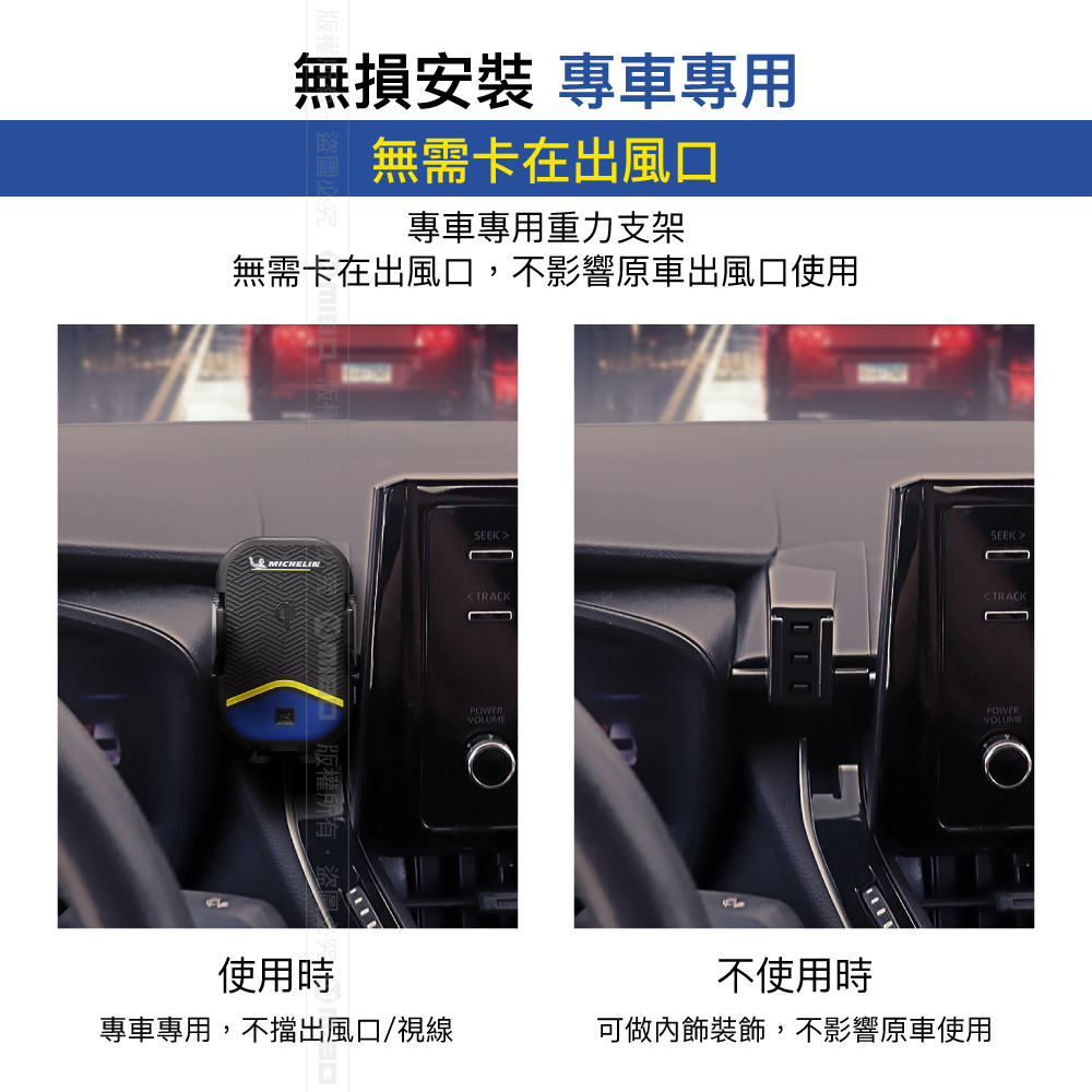TOYOTA 豐田 Corolla 2021年之後~ 米其林 Qi 智能充電紅外線自動開合手機架【專用支架+QC快速車充】 ML99_3