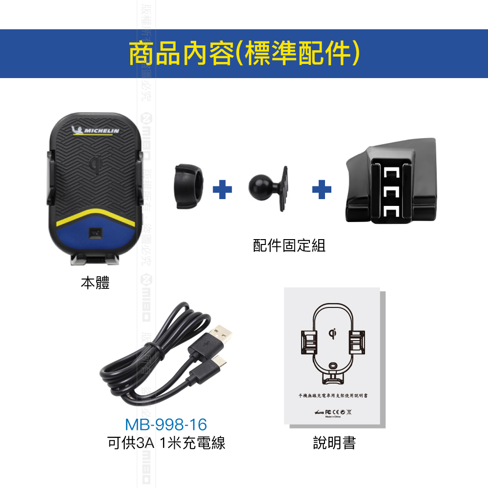 TOYOTA 豐田 Corolla 2021年之後~ 米其林 Qi 智能充電紅外線自動開合手機架【專用支架+QC快速車充】 ML99_5