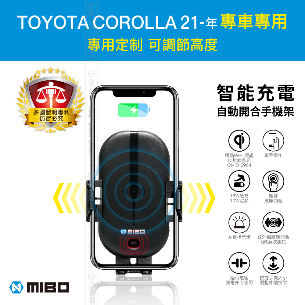 TOYOTA 豐田 Corolla 2021年之後~ 智能Qi無線充電自動開合手機架【專用支架+QC快速車充】 MB608【MIBO 米寶】_1
