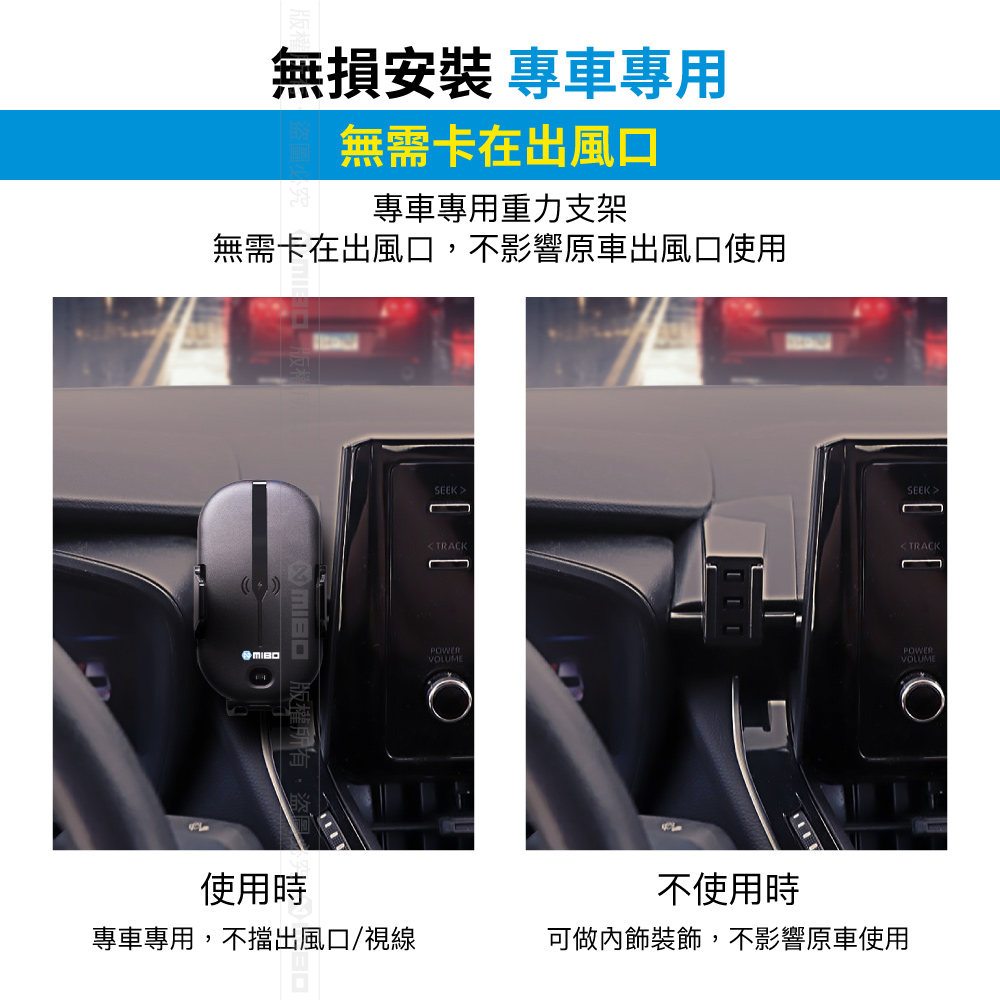 TOYOTA 豐田 Corolla 2021年之後~ 智能Qi無線充電自動開合手機架【專用支架+QC快速車充】 MB608【MIBO 米寶】_3
