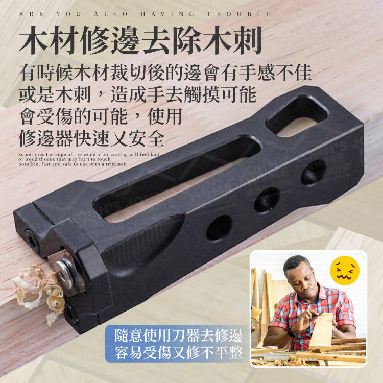 封邊條圓弧修邊器 多規格 手動修邊 導角器 除毛刺木工工具 封邊條修邊器 木板去毛刺刨刀【ZQ0405】《約翰家庭百貨_3