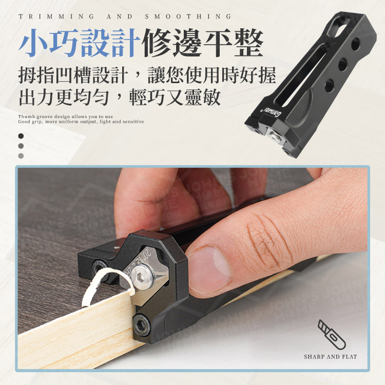 封邊條圓弧修邊器 多規格 手動修邊 導角器 除毛刺木工工具 封邊條修邊器 木板去毛刺刨刀【ZQ0405】《約翰家庭百貨_5