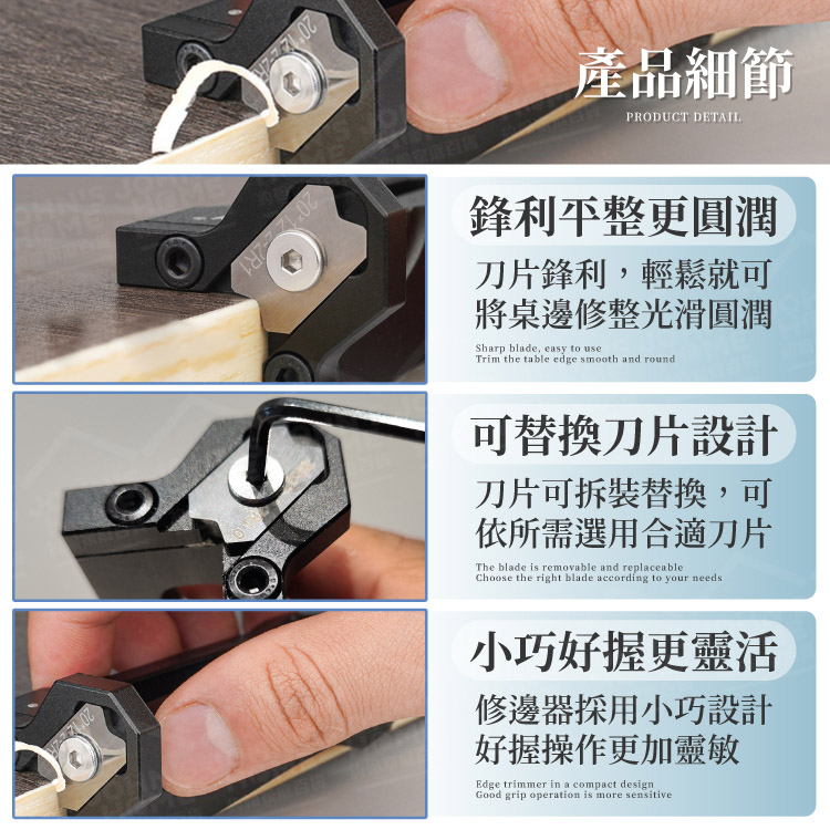 封邊條圓弧修邊器 多規格 手動修邊 導角器 除毛刺木工工具 封邊條修邊器 木板去毛刺刨刀【ZQ0405】《約翰家庭百貨_8