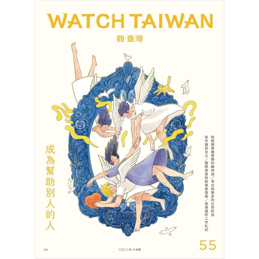 Watch Taiwan觀臺灣(第55期)成為幫助別人的人 | 拾書所