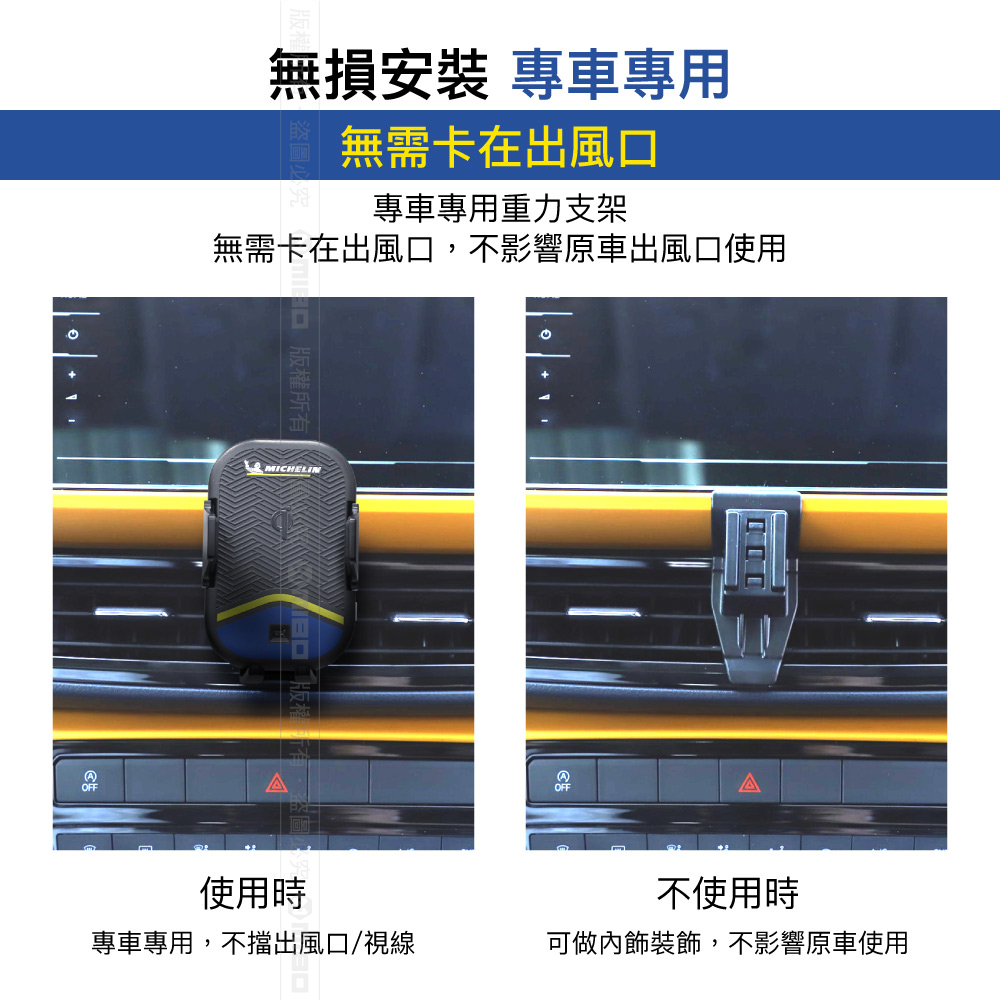 VW 福斯 TCROSS 2020年之後~ 米其林 Qi 智能充電紅外線自動開合手機架【專用支架+QC快速車充】 ML99_3