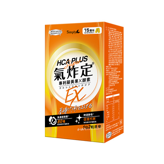 【Simply新普利】油切酵素錠EX(30錠/盒)(氣炸定)_1