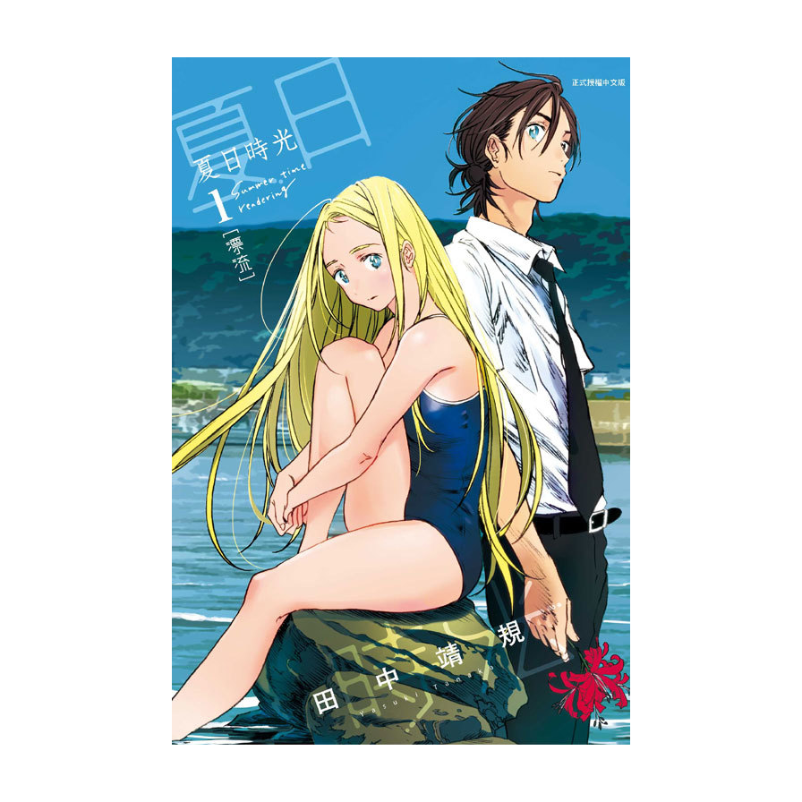 夏日時光(1)_0