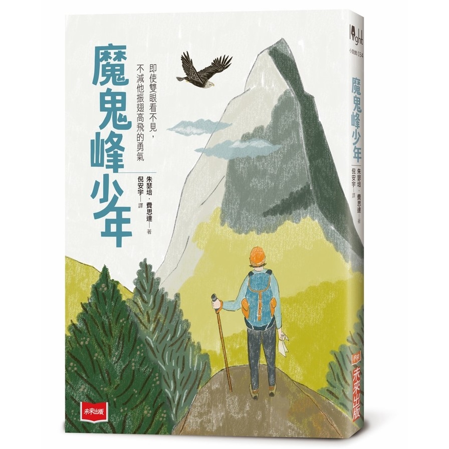 魔鬼峰少年 | 拾書所