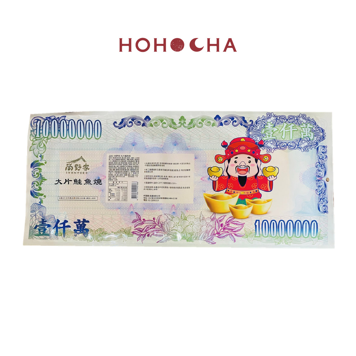 HOHOCHA喝喝茶【超大一億円/壹仟萬圓 】_3