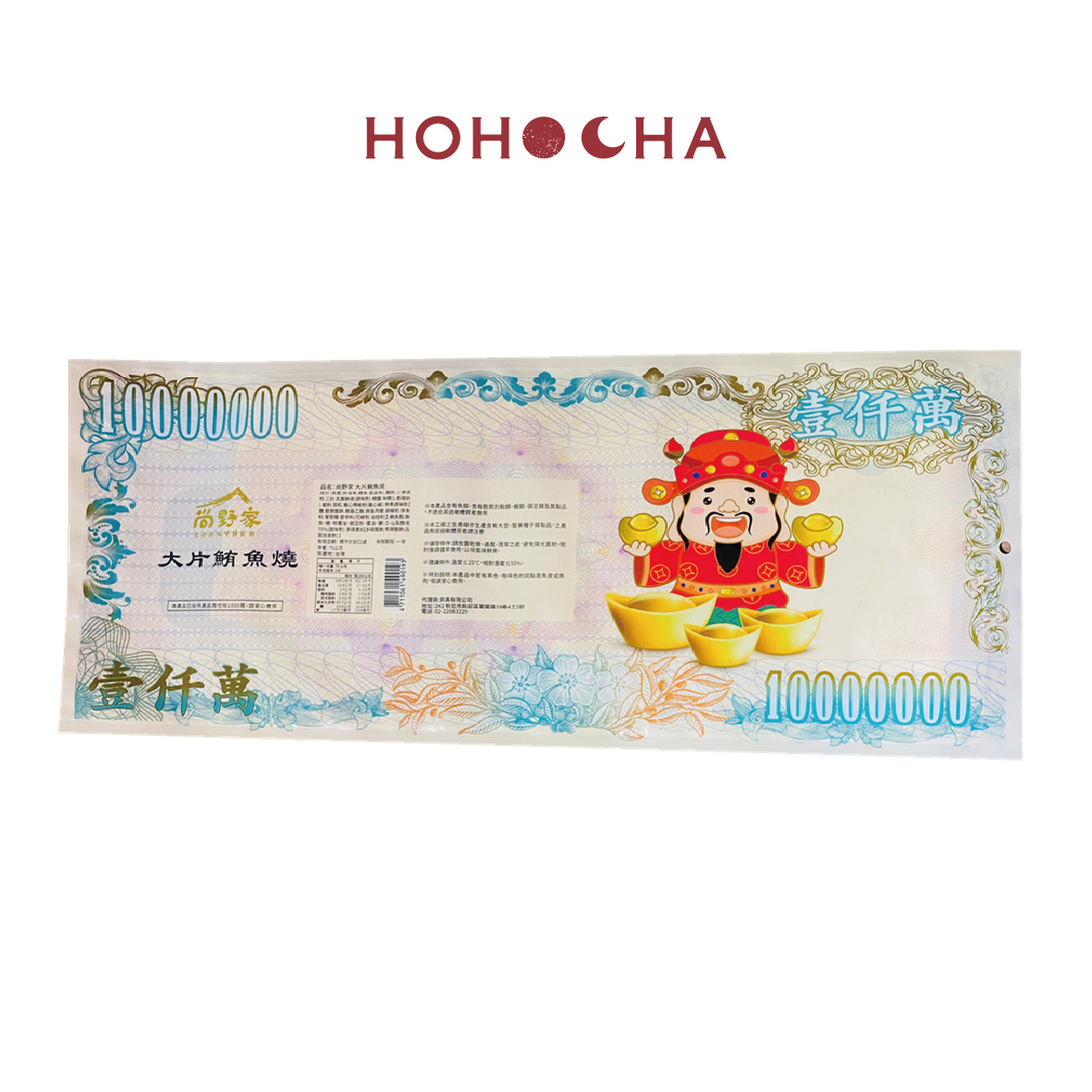 HOHOCHA喝喝茶【超大一億円/壹仟萬圓 】_5