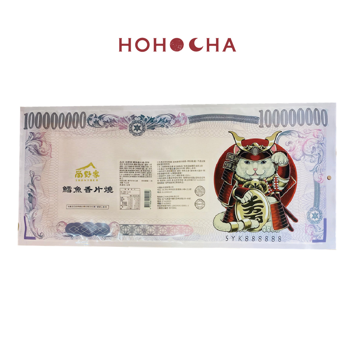 HOHOCHA喝喝茶【超大一億円/壹仟萬圓 】_9
