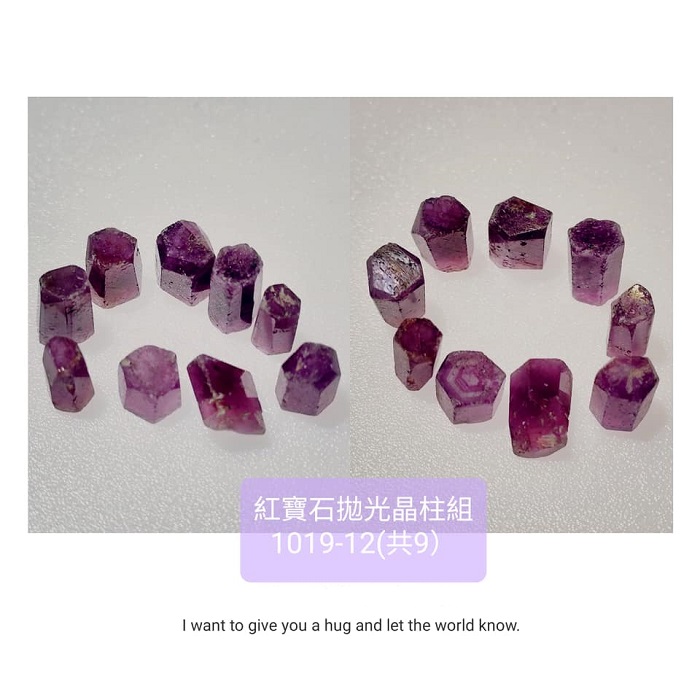 紅寶石拋光晶柱組1019-11~14組(共9支) (Ruby) ~王者之石，守護心臟與愛的寶石_1