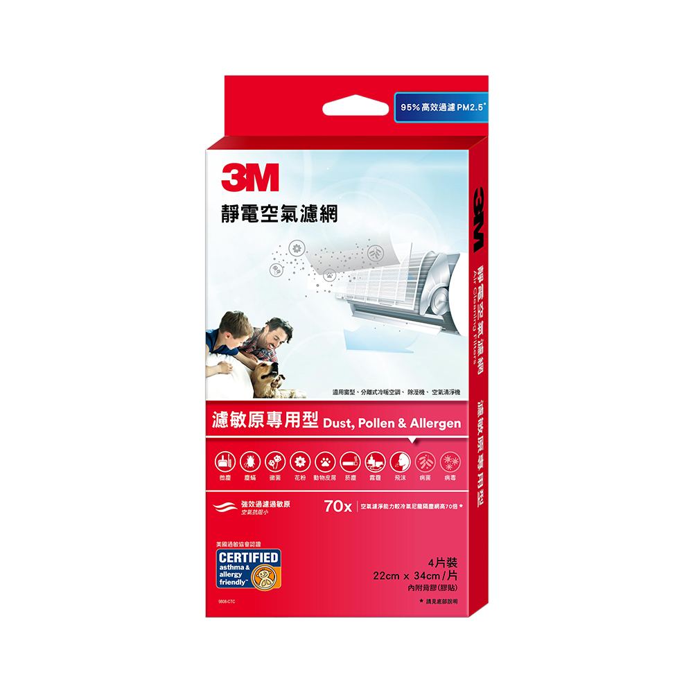 3M 9808-CTC 靜電空氣濾網4片裝-濾敏原專用型_1