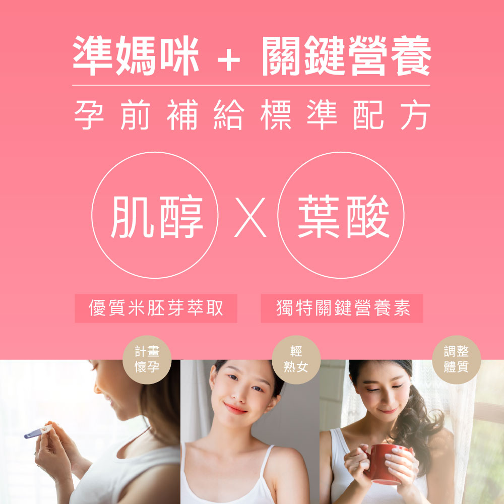 【Angel Lala 天使娜拉】日本優質肌醇+葉酸膠囊(30顆/盒)x4盒_4