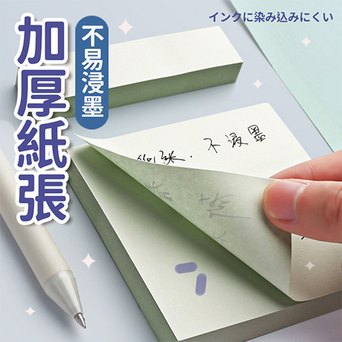 莫蘭迪色便利貼【E005】_4