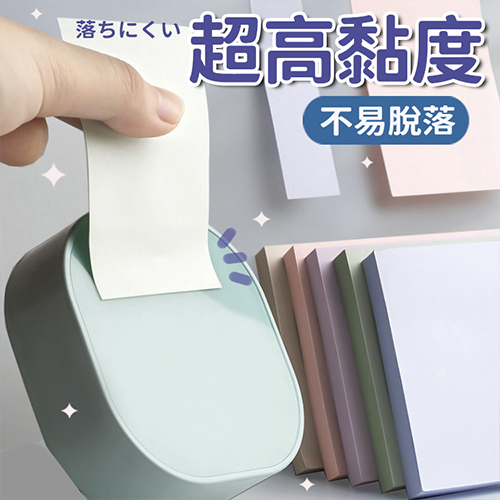 莫蘭迪色便利貼【E005】_5