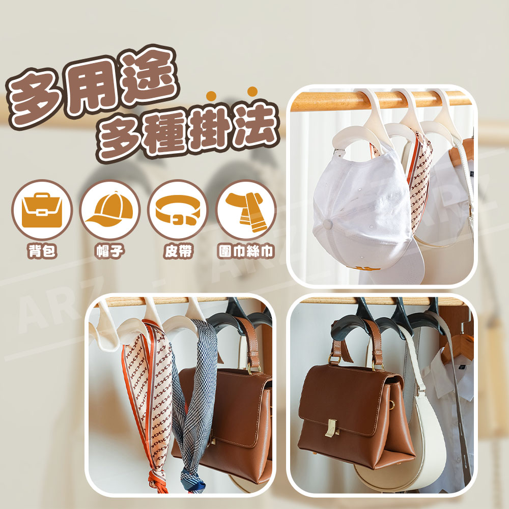 拱形包包掛勾 【D202】 防摺痕 領帶架 皮帶架 包包收納掛勾 包包掛勾衣架 收納衣架 掛鉤 掛包衣架 帽子 絲巾 多功能掛架 包包掛鉤 包包架 居家用品 收納用品_3