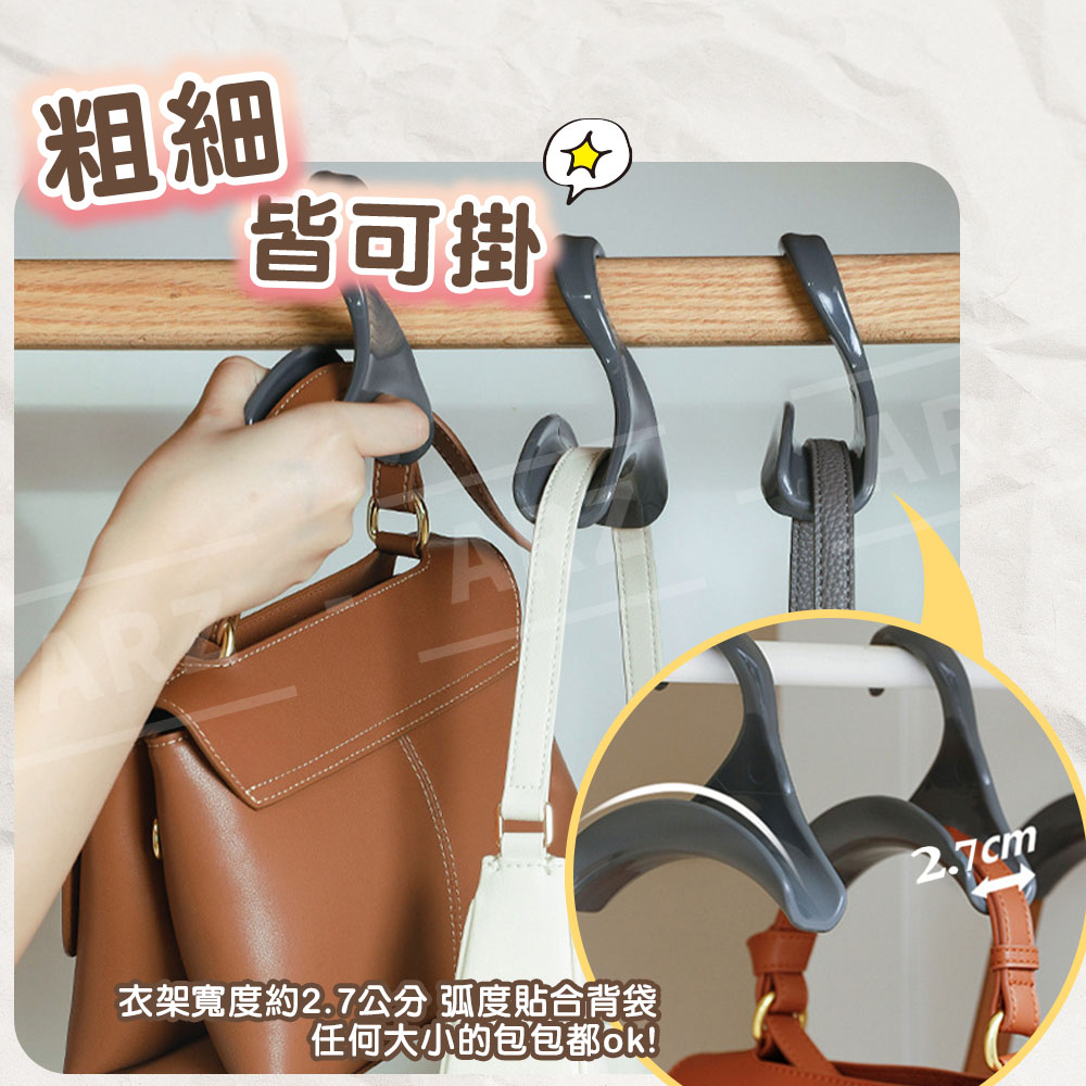 拱形包包掛勾 【D202】 防摺痕 領帶架 皮帶架 包包收納掛勾 包包掛勾衣架 收納衣架 掛鉤 掛包衣架 帽子 絲巾 多功能掛架 包包掛鉤 包包架 居家用品 收納用品_4