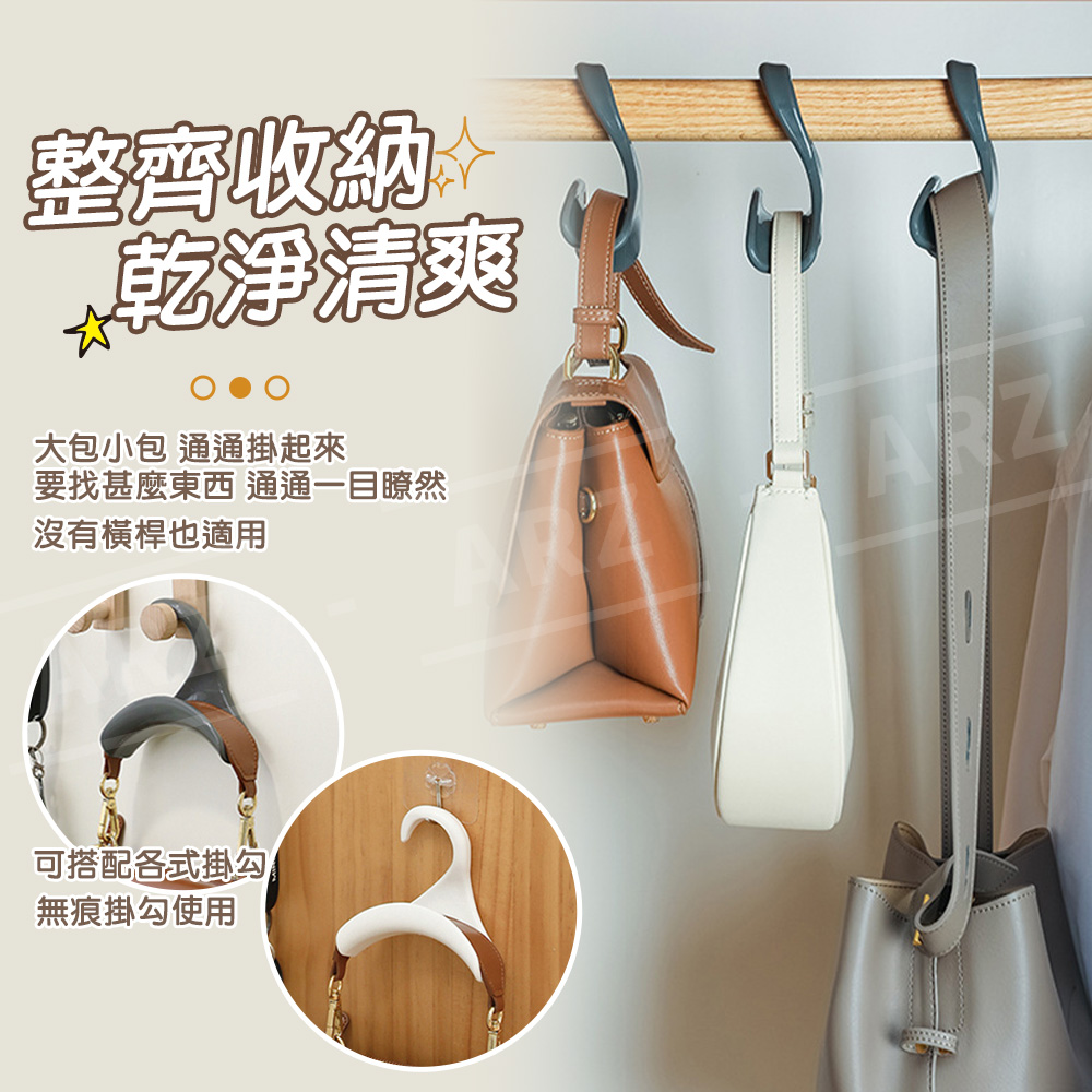 拱形包包掛勾 【D202】 防摺痕 領帶架 皮帶架 包包收納掛勾 包包掛勾衣架 收納衣架 掛鉤 掛包衣架 帽子 絲巾 多功能掛架 包包掛鉤 包包架 居家用品 收納用品_5